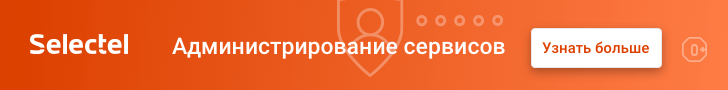 Администрирование сервисов