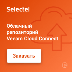 Резервное копирование агентами. Лицензия Veeam Agent Server Edition