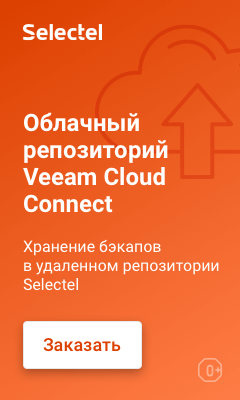 Резервное копирование агентами. Лицензия Veeam Agent Server Edition