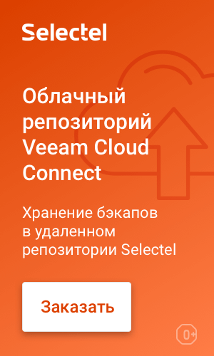 Резервное копирование агентами. Лицензия Veeam Agent Server Edition