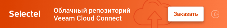 Резервное копирование агентами. Лицензия Veeam Agent Server Edition