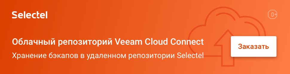 Резервное копирование агентами. Лицензия Veeam Agent Server Edition